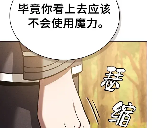 漫画《皇家学院的天才剑豪》第20话第44张图