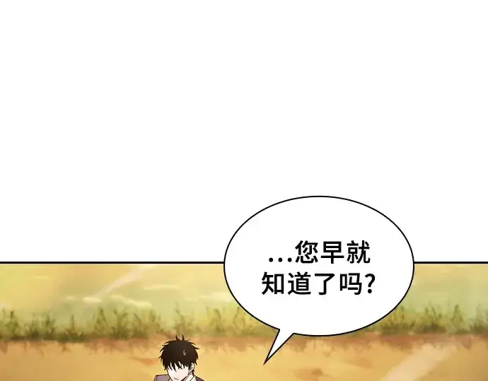 漫画《皇家学院的天才剑豪》第20话第46张图