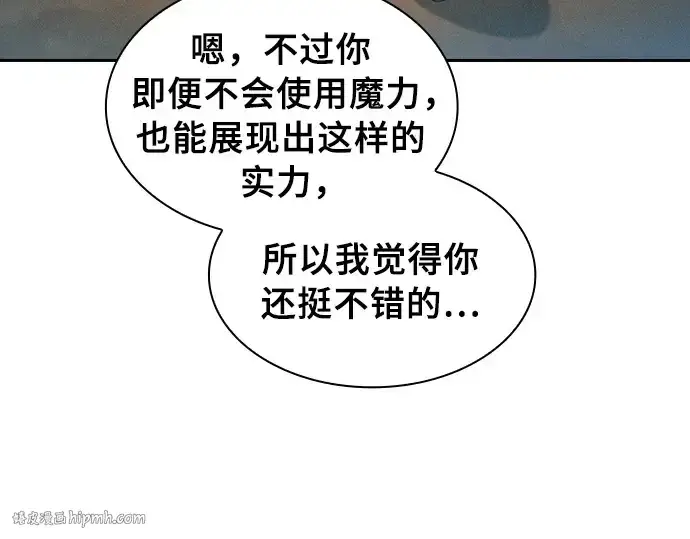 漫画《皇家学院的天才剑豪》第20话第48张图