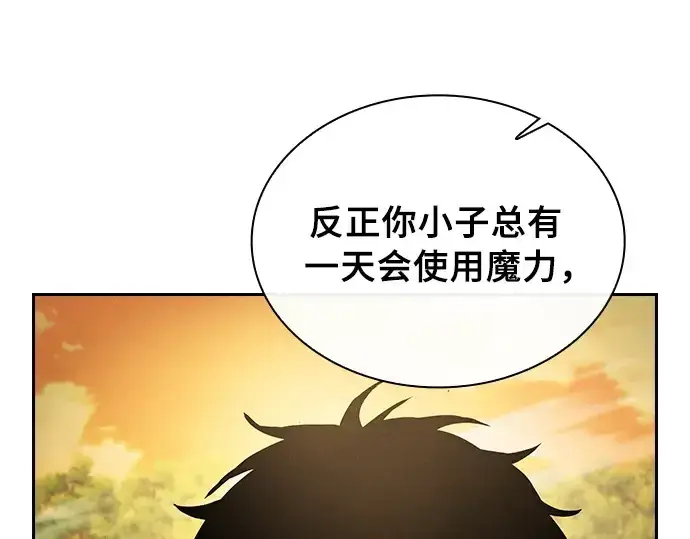 漫画《皇家学院的天才剑豪》第20话第49张图