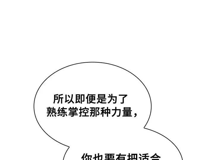 漫画《皇家学院的天才剑豪》第20话第52张图