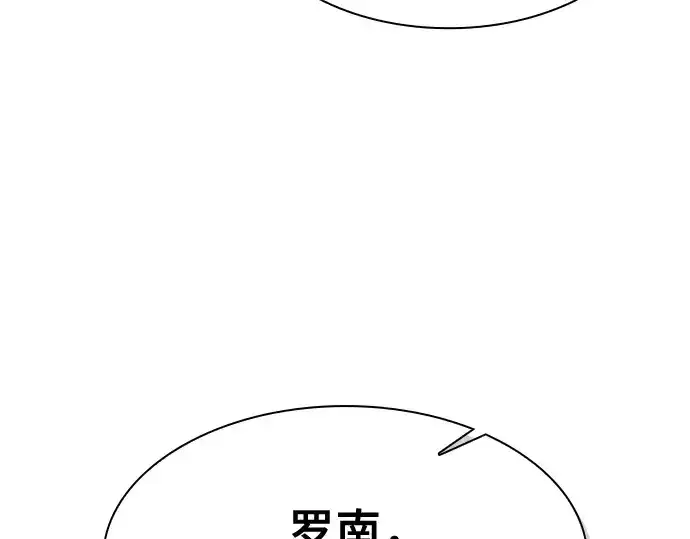 漫画《皇家学院的天才剑豪》第20话第58张图