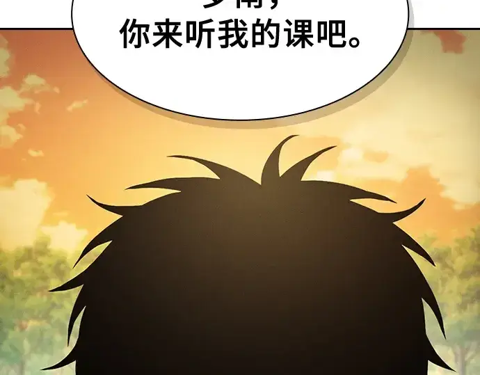 漫画《皇家学院的天才剑豪》第20话第59张图