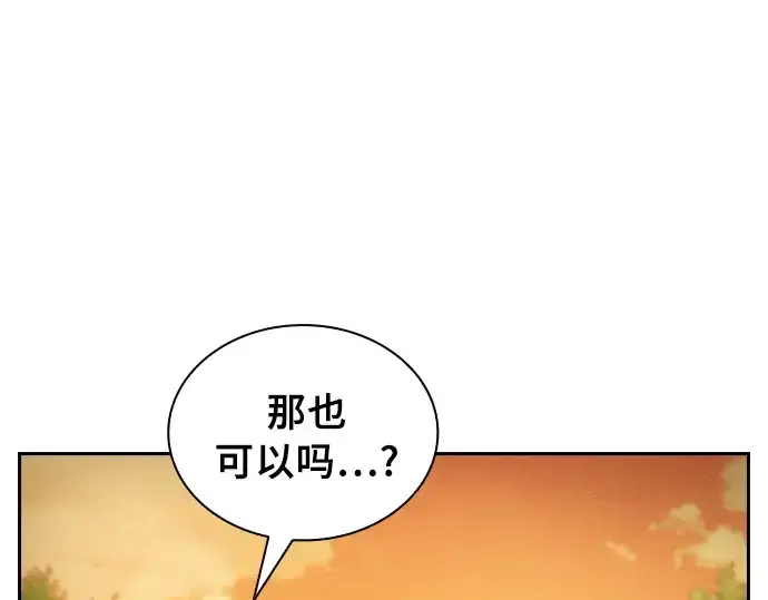 漫画《皇家学院的天才剑豪》第20话第62张图