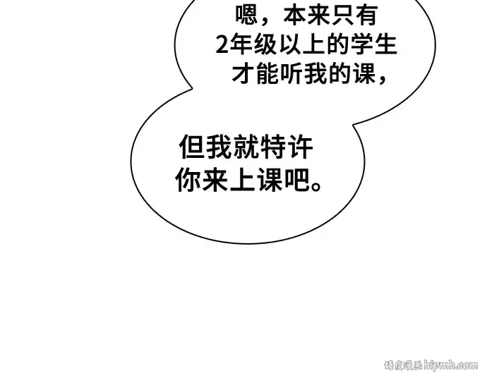 漫画《皇家学院的天才剑豪》第20话第64张图