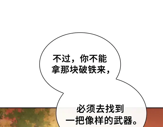 漫画《皇家学院的天才剑豪》第20话第65张图