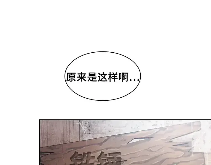 漫画《皇家学院的天才剑豪》第20话第76张图