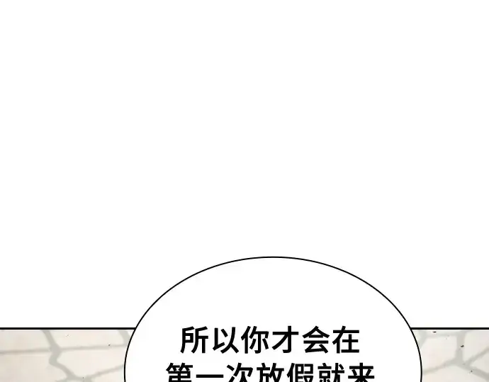 漫画《皇家学院的天才剑豪》第20话第78张图