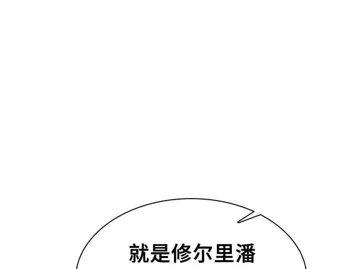 漫画《皇家学院的天才剑豪》第20话第82张图