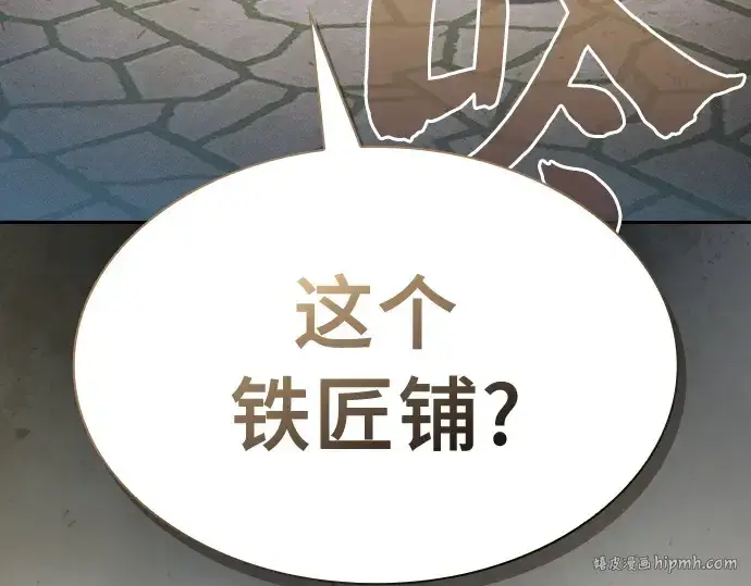 漫画《皇家学院的天才剑豪》第20话第88张图