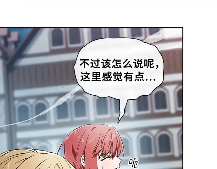 漫画《皇家学院的天才剑豪》第20话第90张图