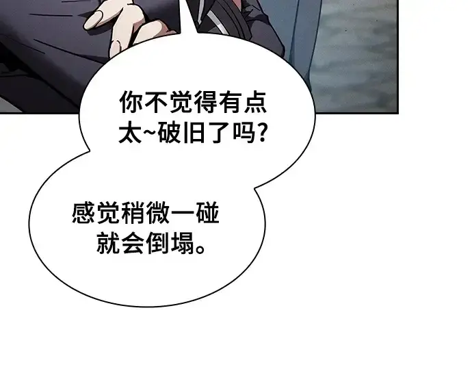 漫画《皇家学院的天才剑豪》第20话第92张图