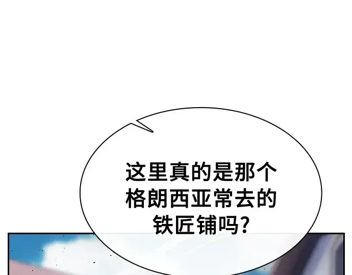 漫画《皇家学院的天才剑豪》第20话第93张图