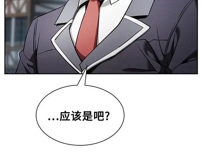 漫画《皇家学院的天才剑豪》第20话第95张图