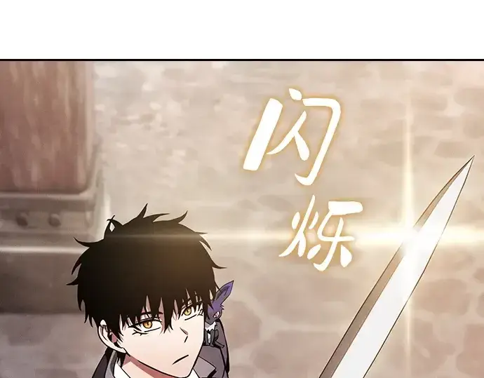 漫画《皇家学院的天才剑豪》第21话第102张图