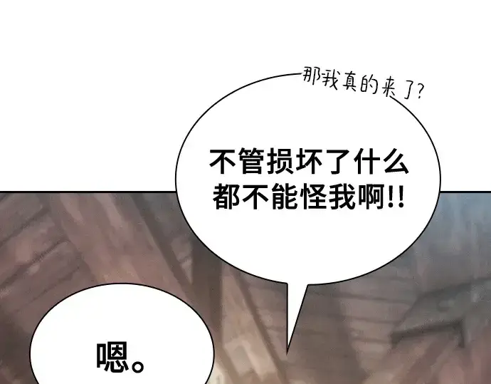 漫画《皇家学院的天才剑豪》第21话第108张图