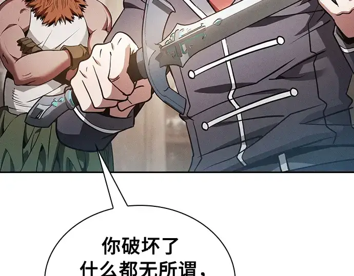 漫画《皇家学院的天才剑豪》第21话第110张图