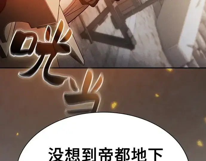 漫画《皇家学院的天才剑豪》第21话第12张图