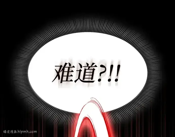 漫画《皇家学院的天才剑豪》第21话第128张图