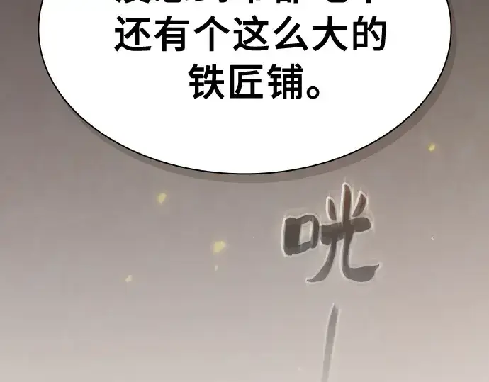 漫画《皇家学院的天才剑豪》第21话第13张图