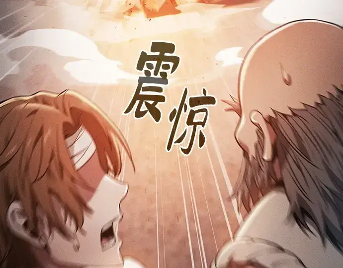 漫画《皇家学院的天才剑豪》第21话第139张图