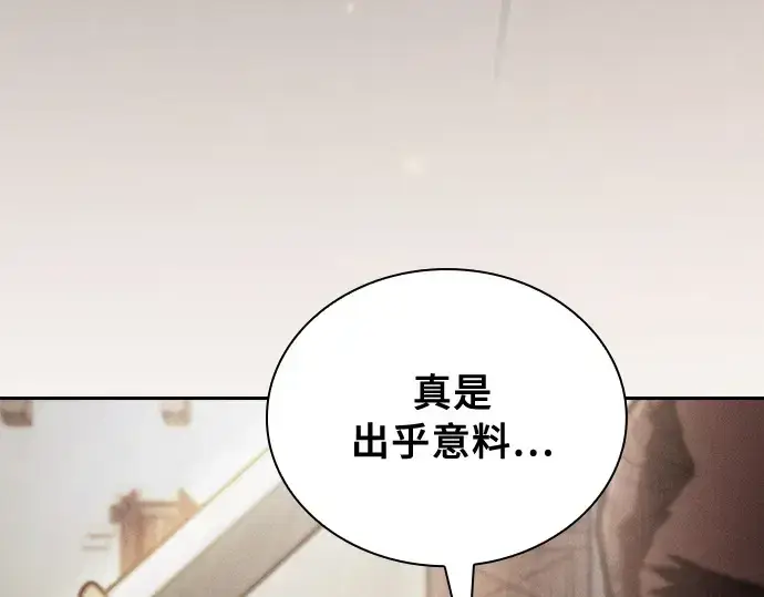 漫画《皇家学院的天才剑豪》第21话第14张图