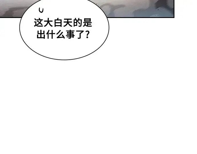 漫画《皇家学院的天才剑豪》第21话第143张图