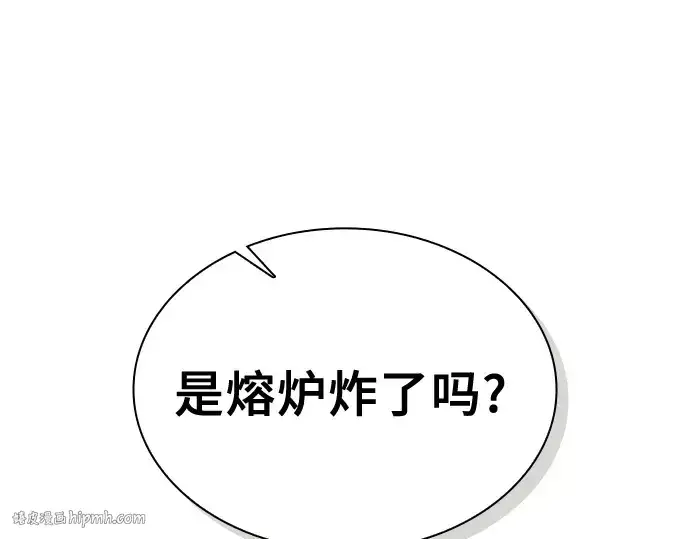 漫画《皇家学院的天才剑豪》第21话第144张图