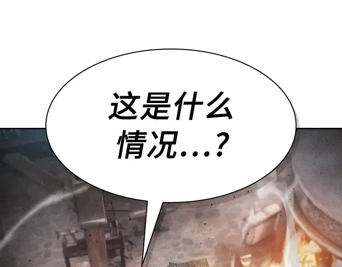 漫画《皇家学院的天才剑豪》第21话第154张图