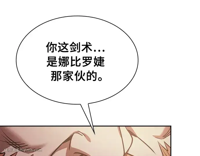 漫画《皇家学院的天才剑豪》第21话第160张图