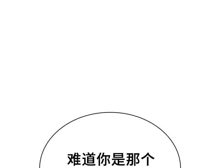 漫画《皇家学院的天才剑豪》第21话第162张图