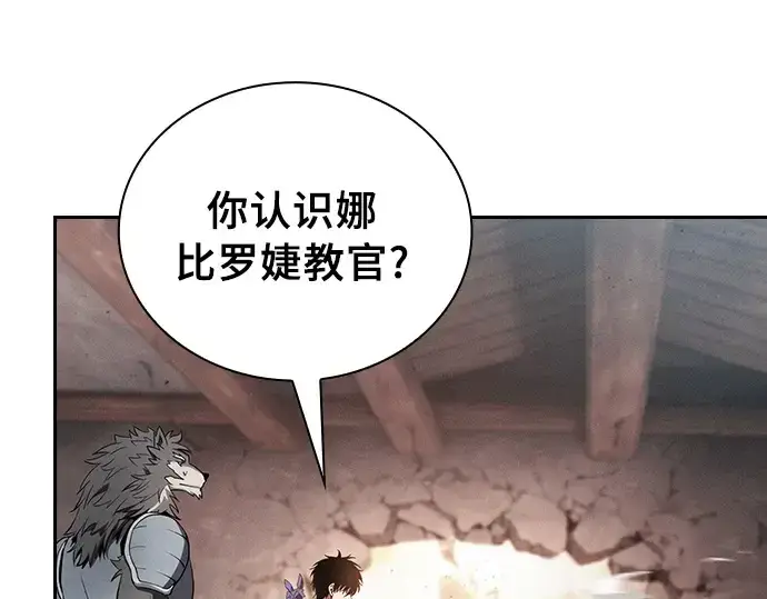 漫画《皇家学院的天才剑豪》第21话第166张图