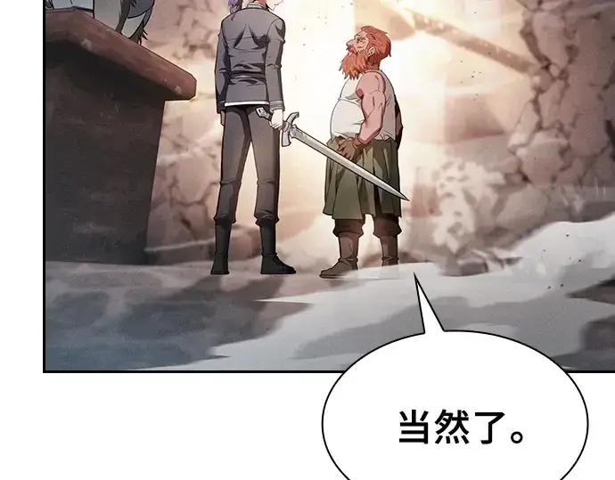 漫画《皇家学院的天才剑豪》第21话第167张图