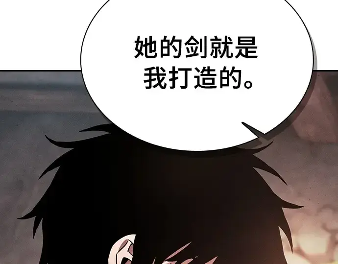 漫画《皇家学院的天才剑豪》第21话第169张图