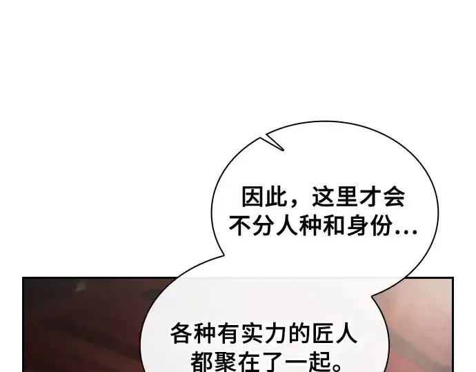漫画《皇家学院的天才剑豪》第21话第17张图