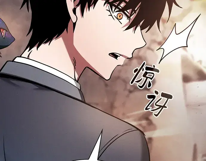 漫画《皇家学院的天才剑豪》第21话第170张图