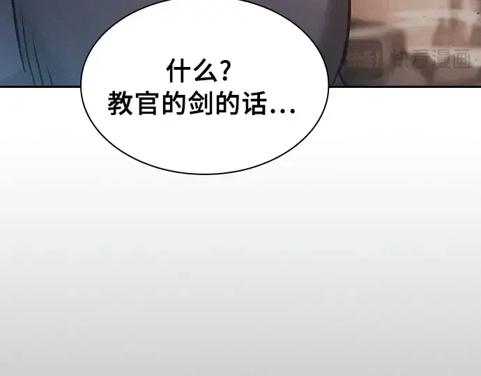 漫画《皇家学院的天才剑豪》第21话第171张图