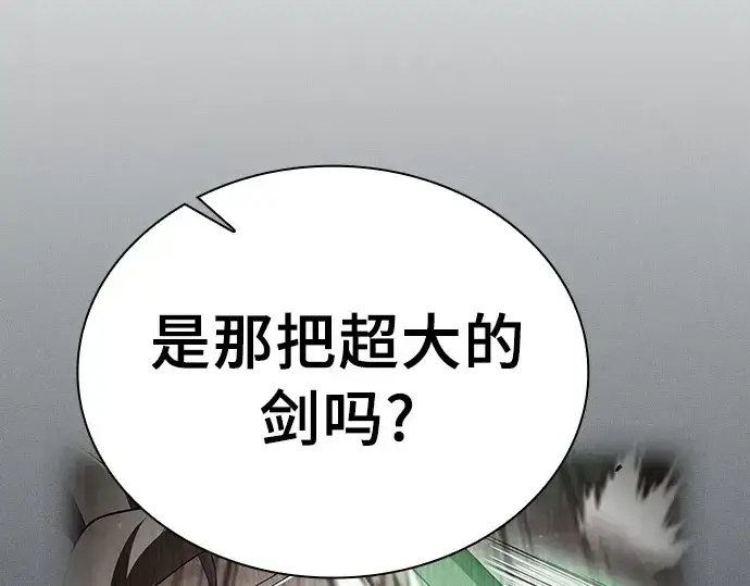 漫画《皇家学院的天才剑豪》第21话第172张图