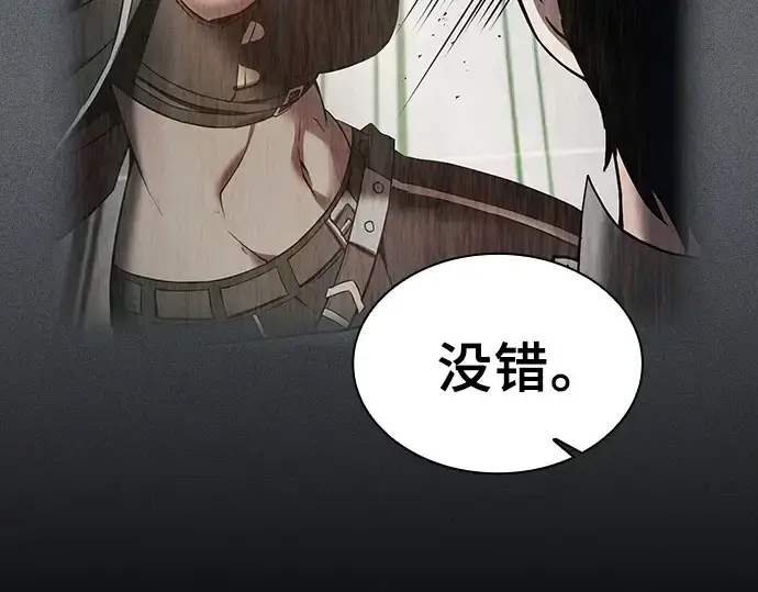 漫画《皇家学院的天才剑豪》第21话第174张图