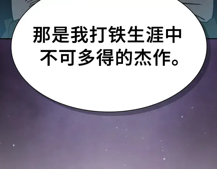 漫画《皇家学院的天才剑豪》第21话第181张图