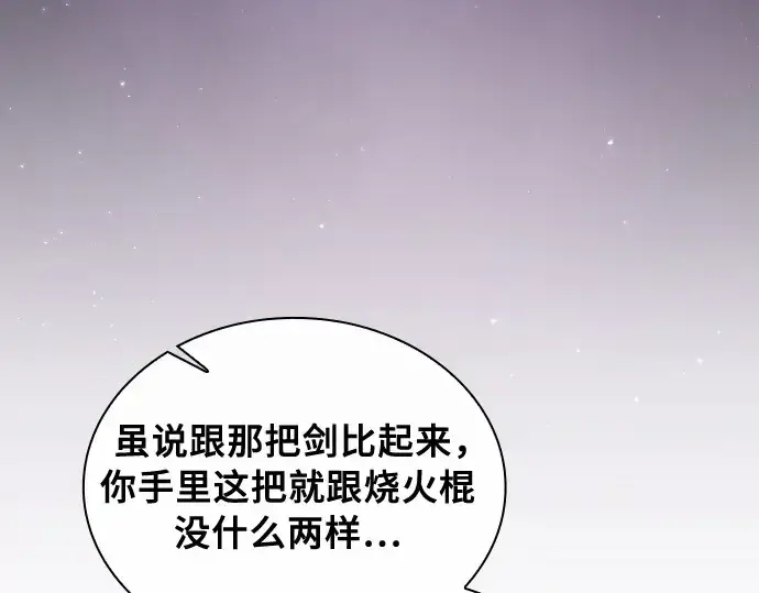 漫画《皇家学院的天才剑豪》第21话第182张图