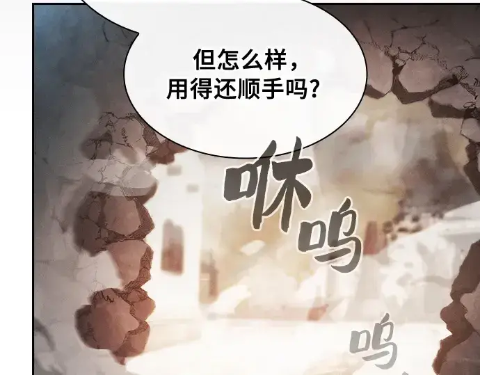 漫画《皇家学院的天才剑豪》第21话第183张图