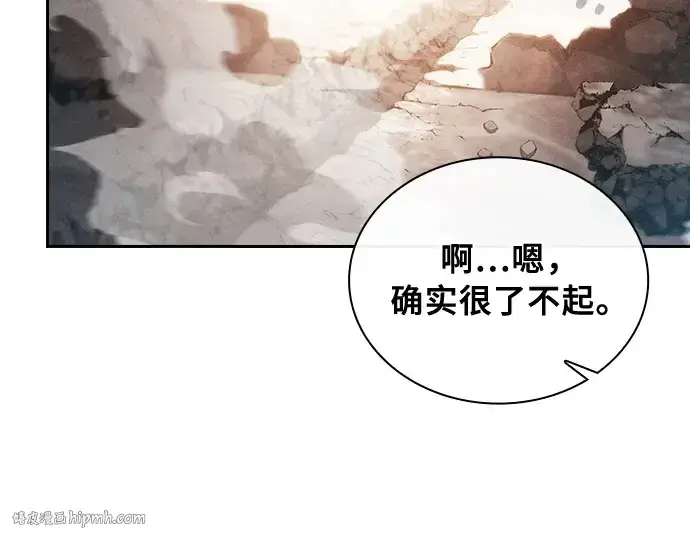 漫画《皇家学院的天才剑豪》第21话第184张图