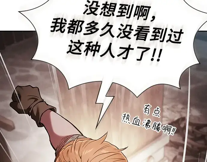 漫画《皇家学院的天才剑豪》第21话第189张图