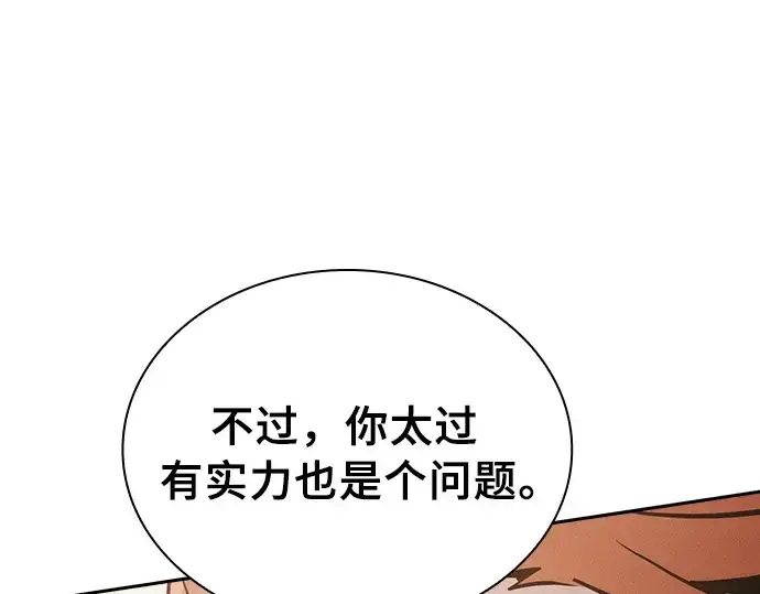 漫画《皇家学院的天才剑豪》第21话第193张图