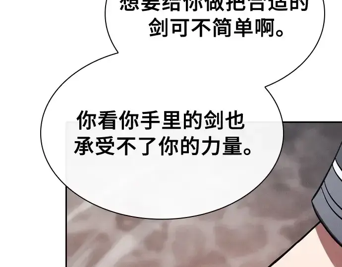 漫画《皇家学院的天才剑豪》第21话第196张图