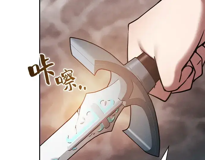 漫画《皇家学院的天才剑豪》第21话第197张图