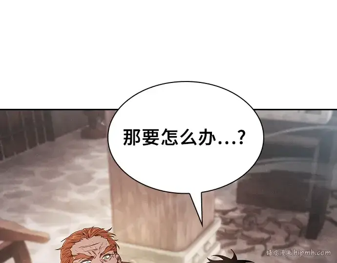 漫画《皇家学院的天才剑豪》第21话第200张图