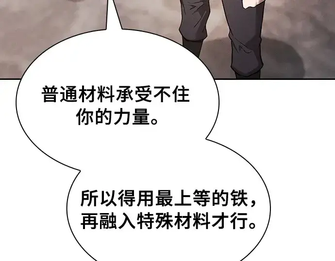 漫画《皇家学院的天才剑豪》第21话第202张图