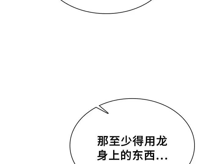 漫画《皇家学院的天才剑豪》第21话第203张图